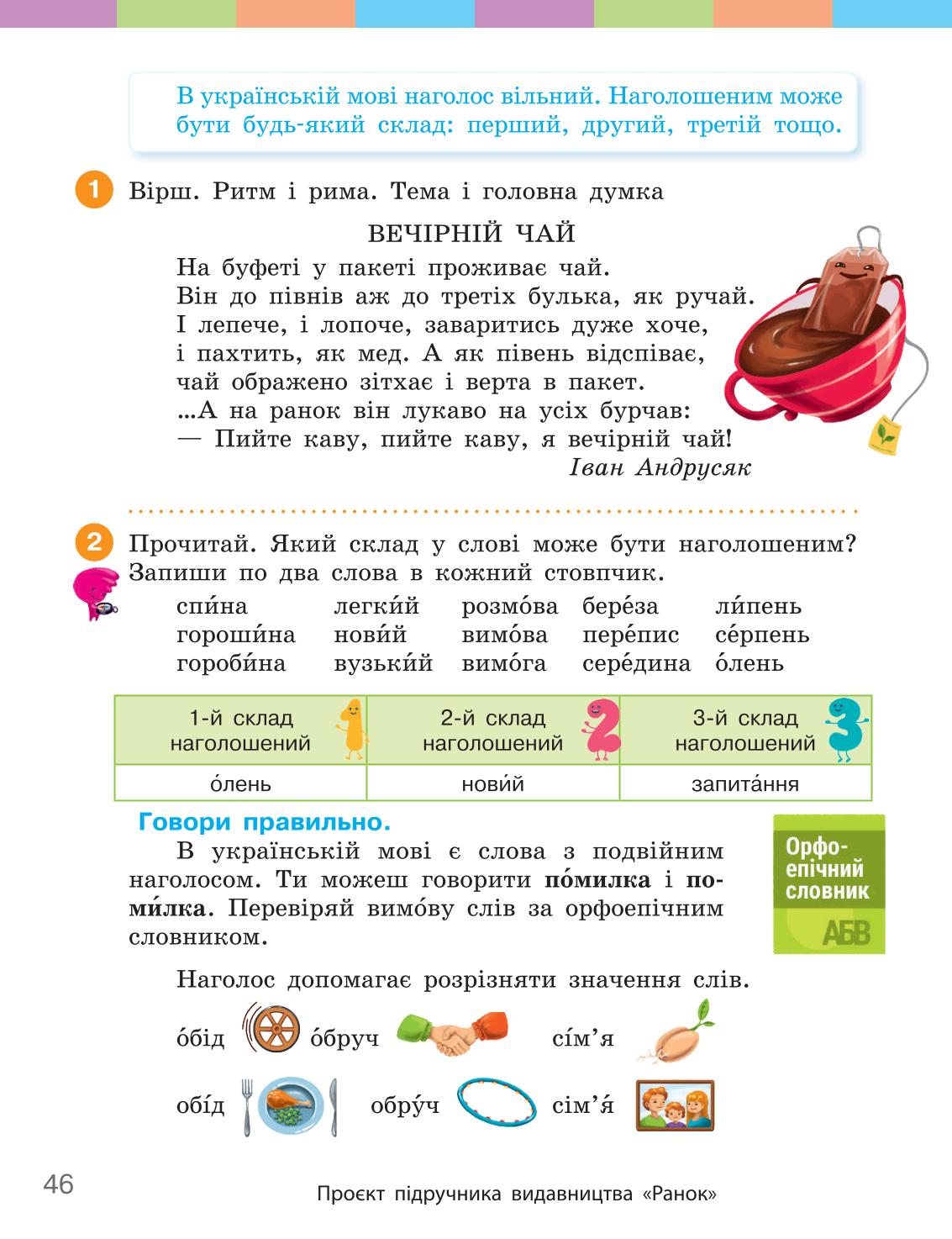 Мініатюра 46