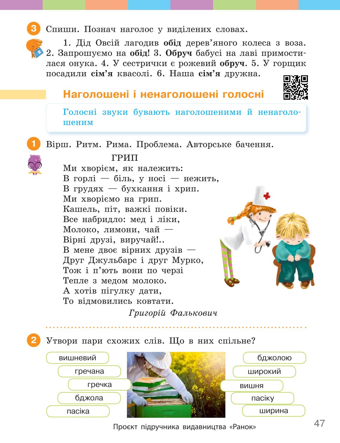 Мініатюра 47