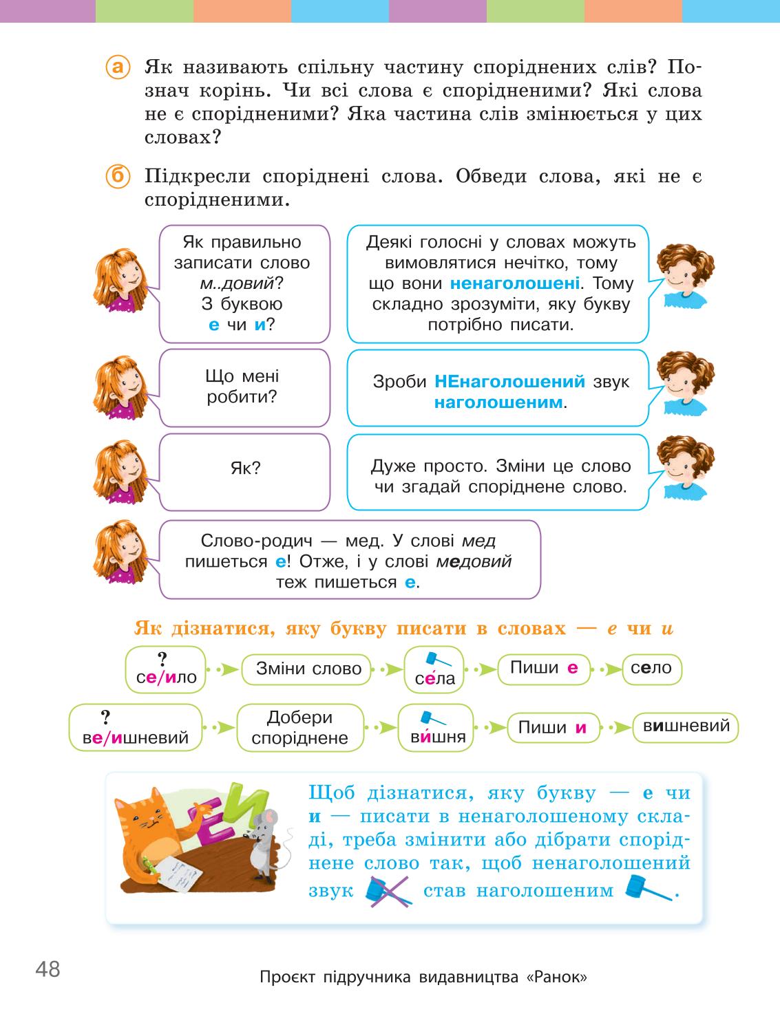 Мініатюра 48