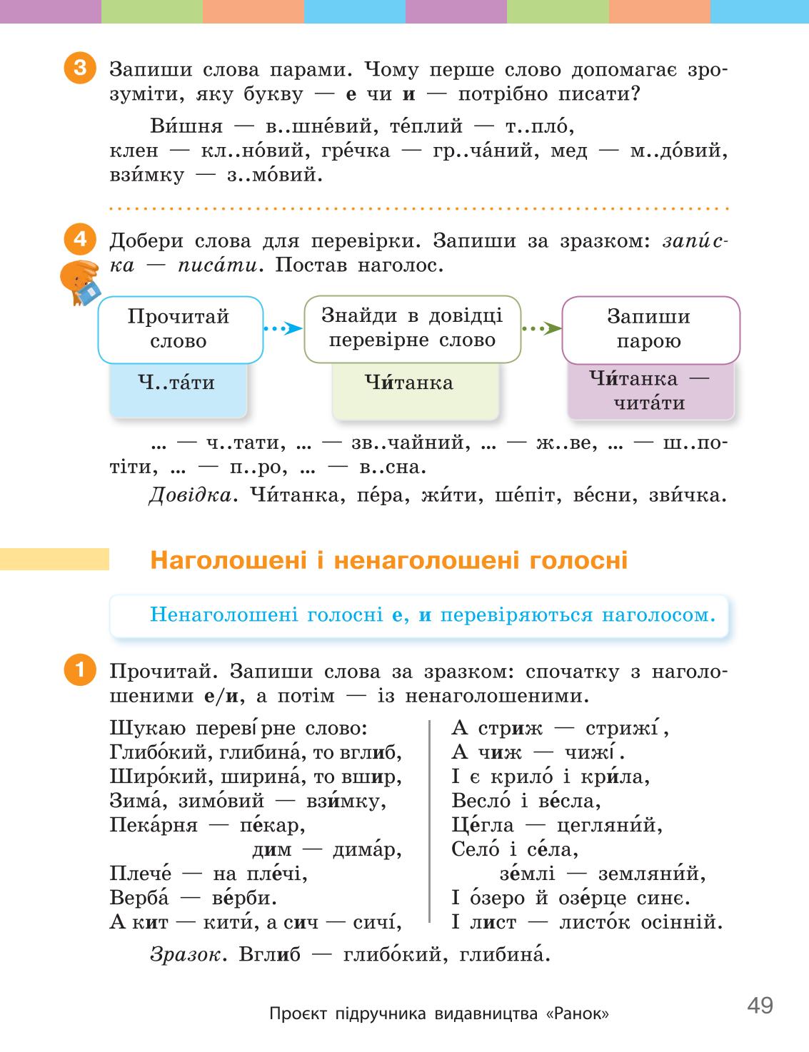 Мініатюра 49