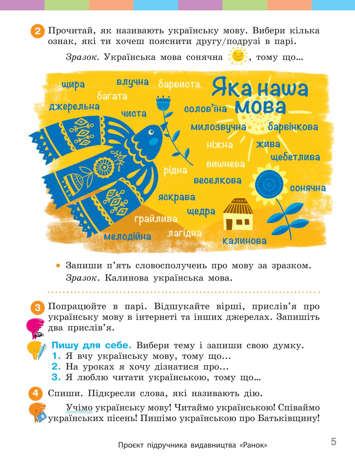 Мініатюра 5