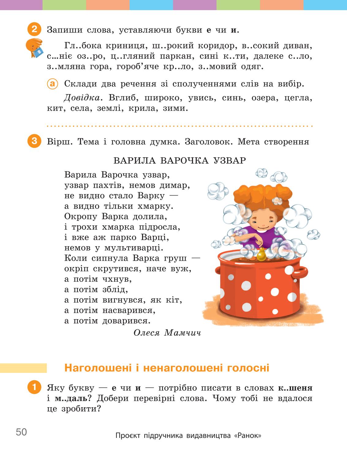 Мініатюра 50