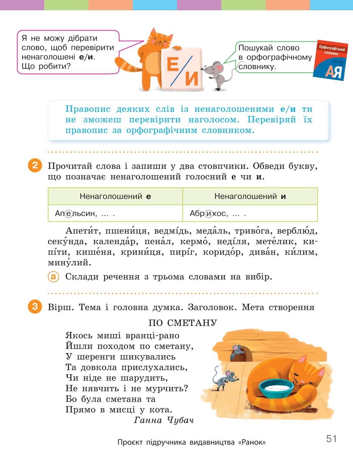 Мініатюра 51