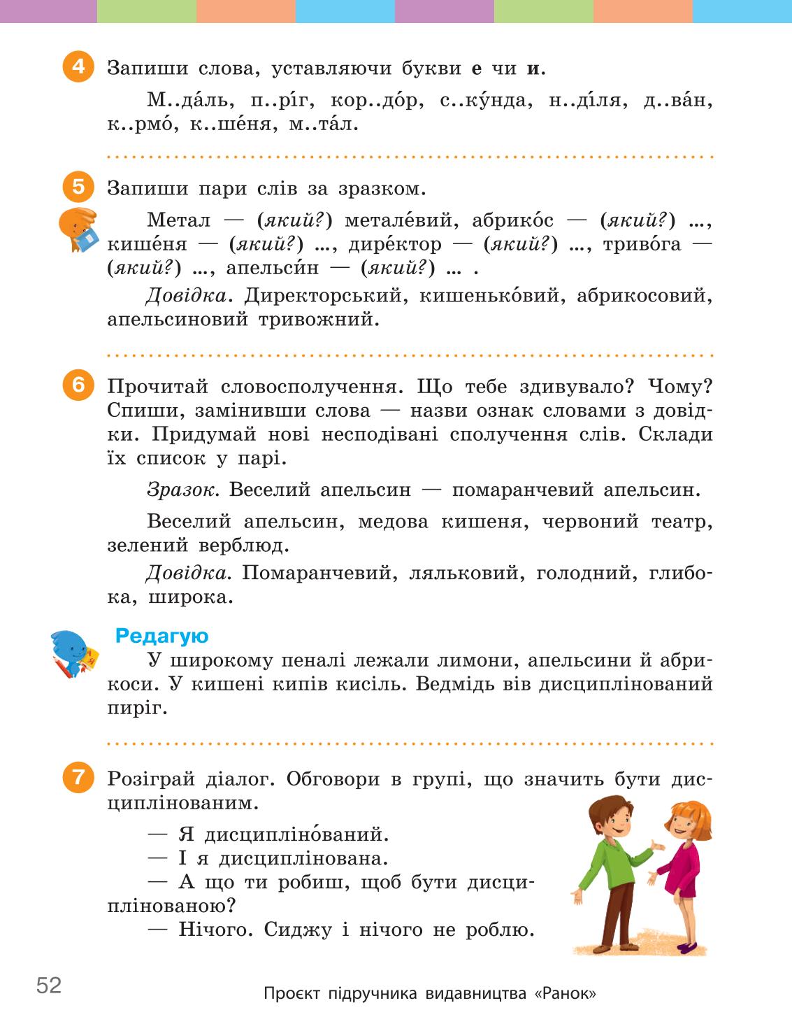 Мініатюра 52
