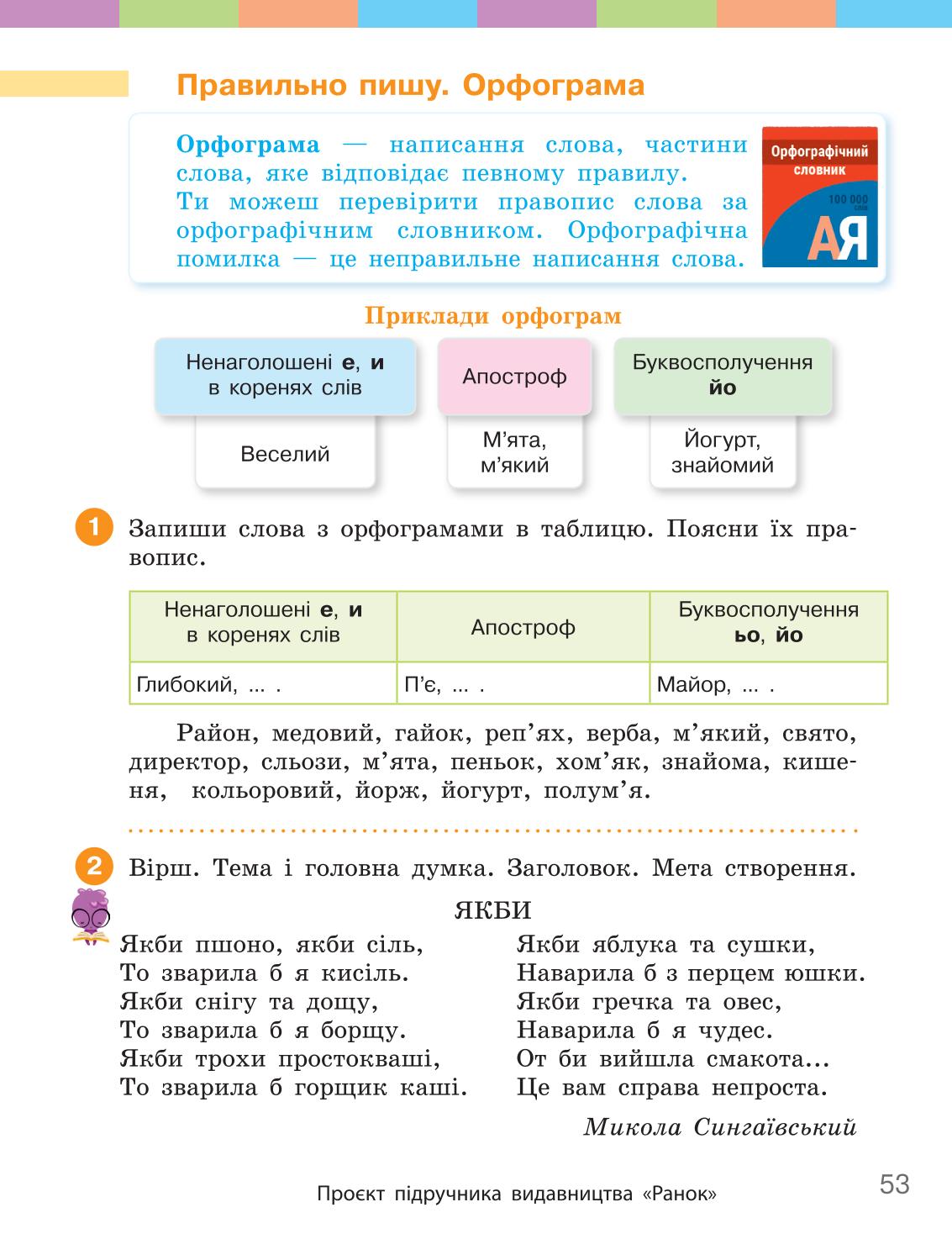 Мініатюра 53