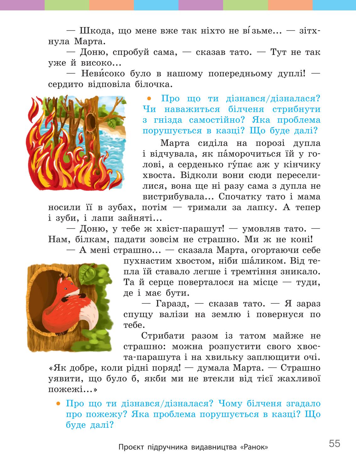 Мініатюра 55