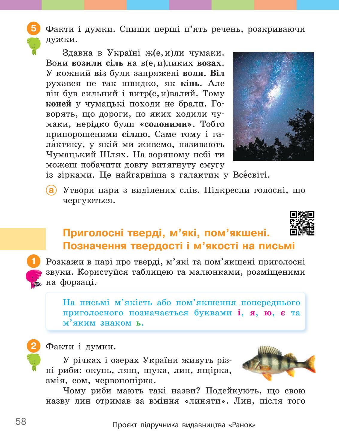 Мініатюра 58