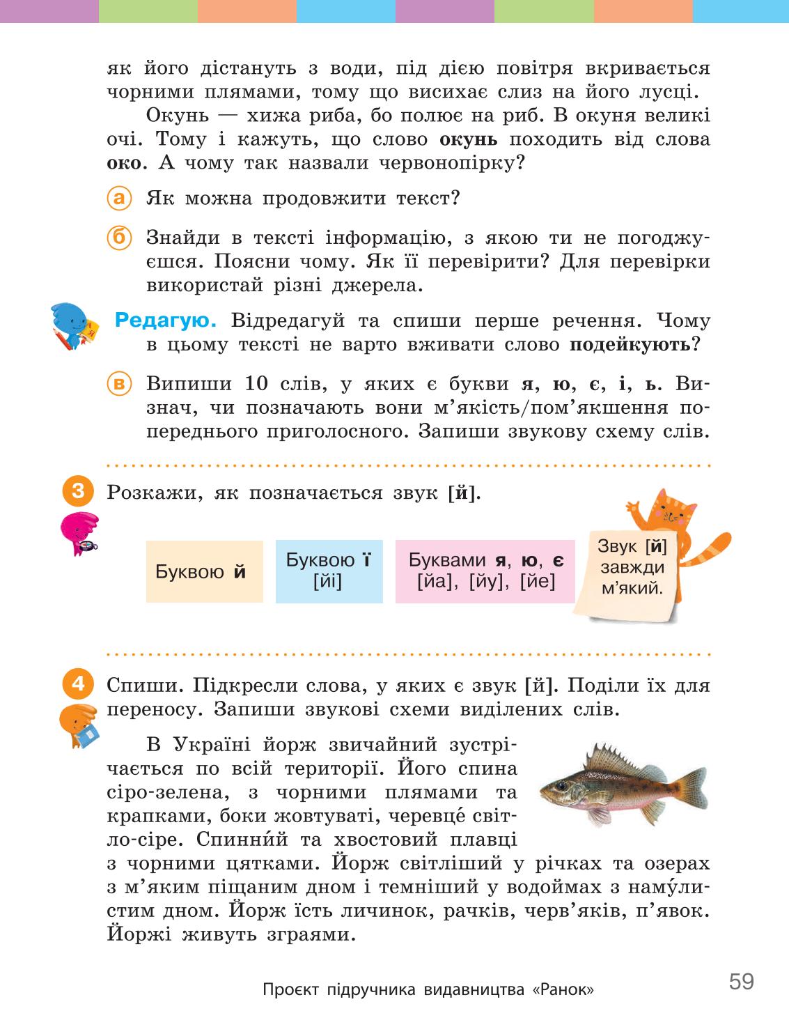 Мініатюра 59