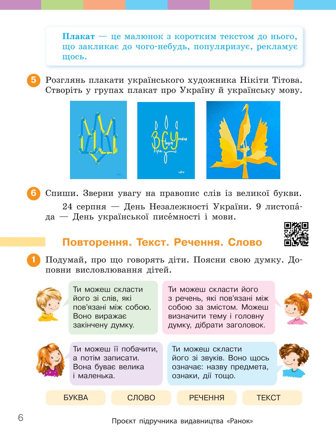 Мініатюра 6