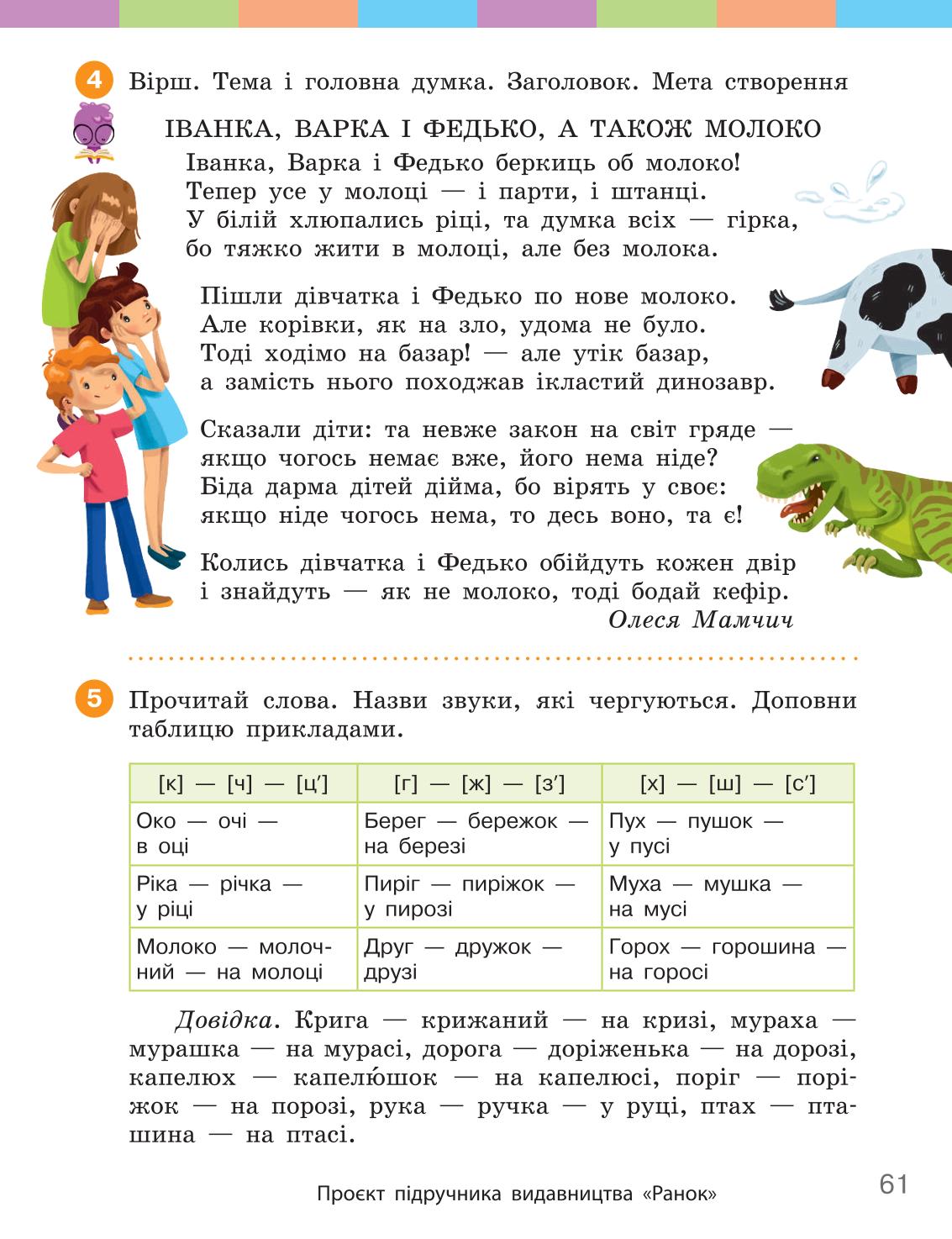 Мініатюра 61