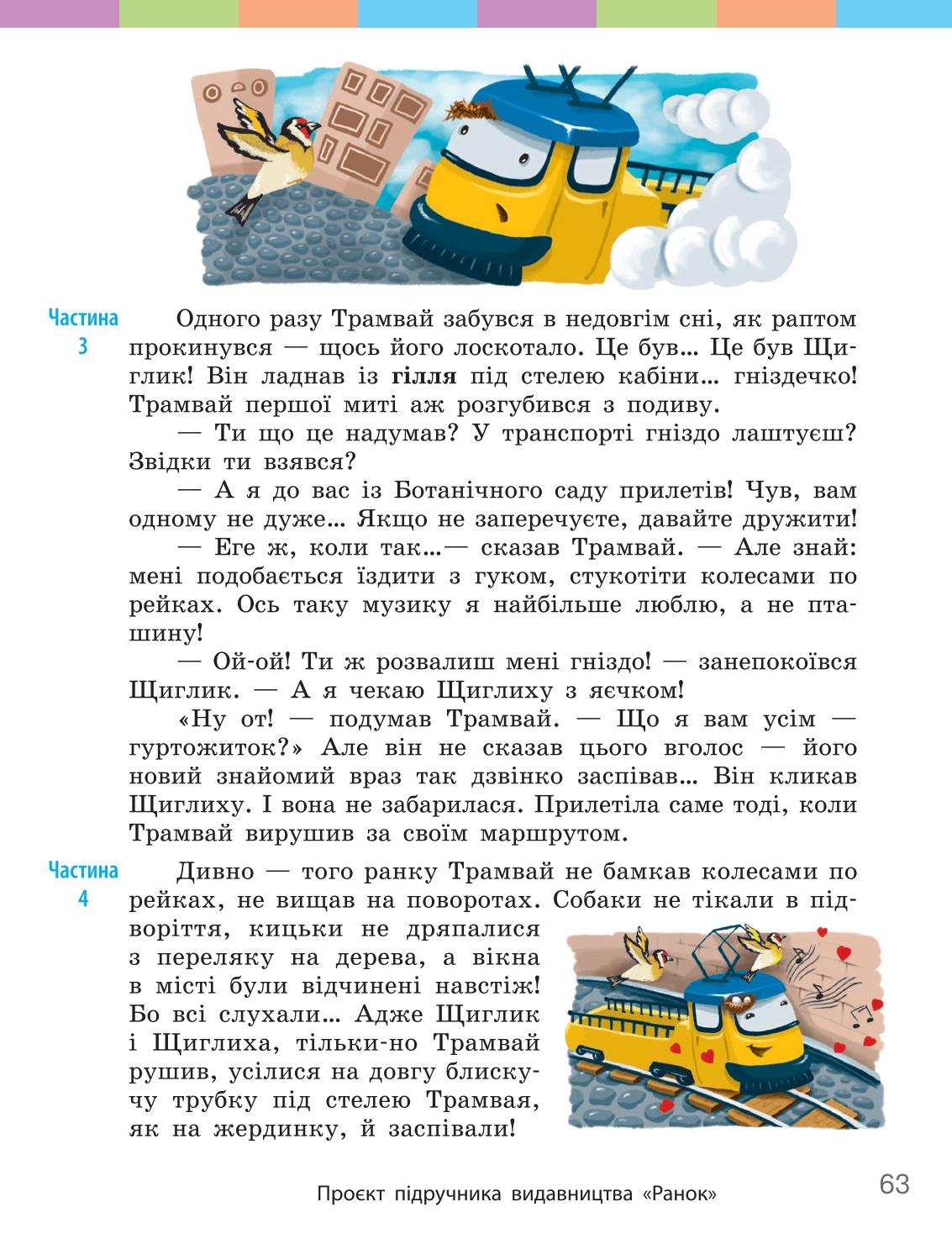 Мініатюра 63