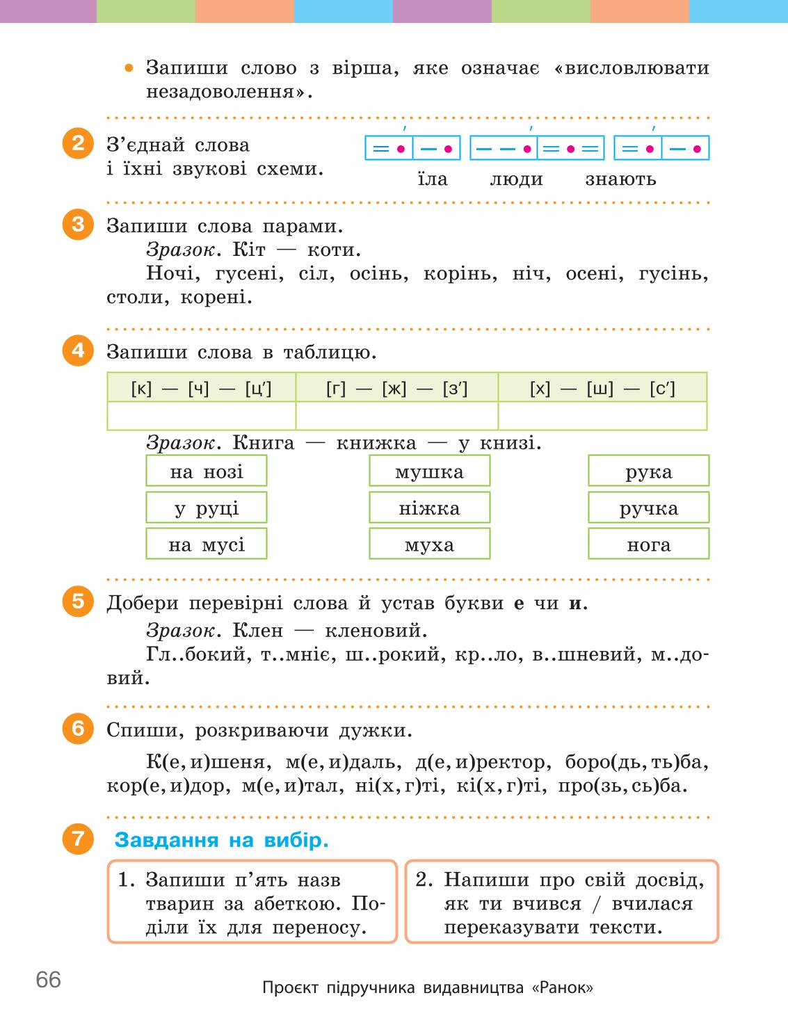 Мініатюра 66