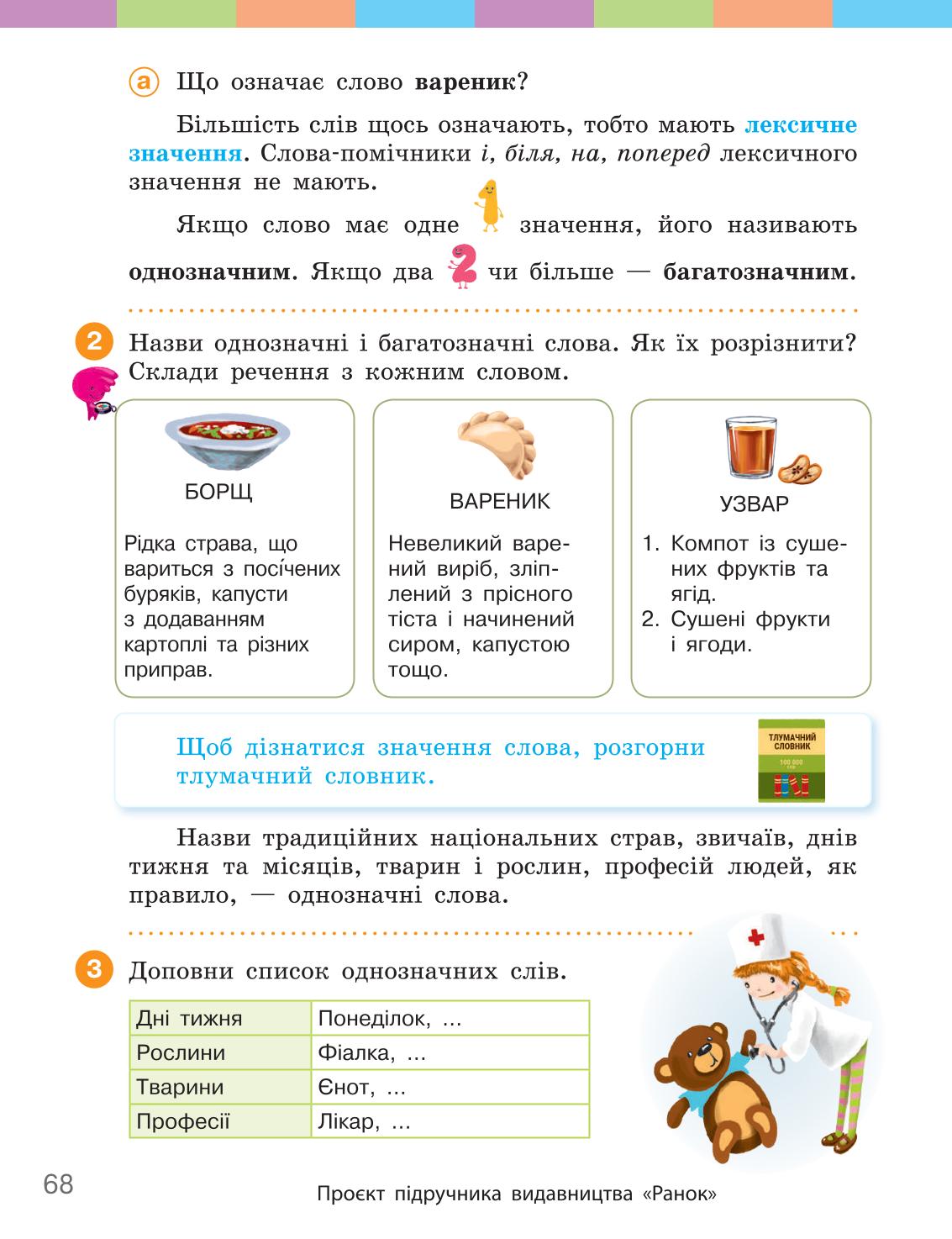 Мініатюра 68