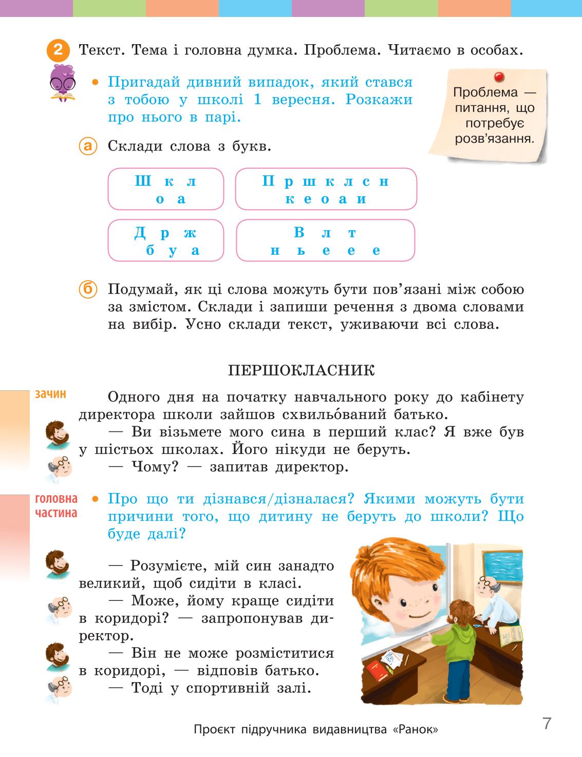 Мініатюра 7