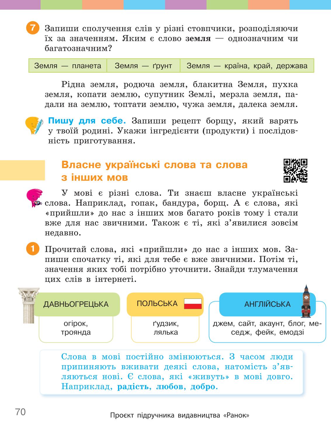 Мініатюра 70