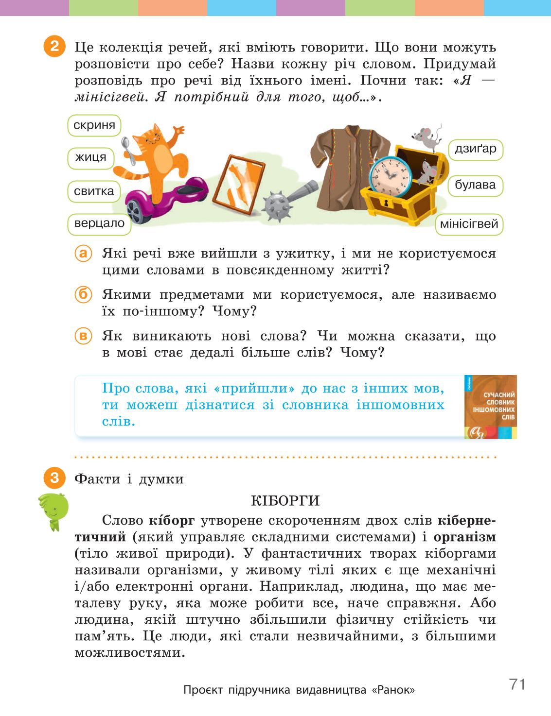 Мініатюра 71