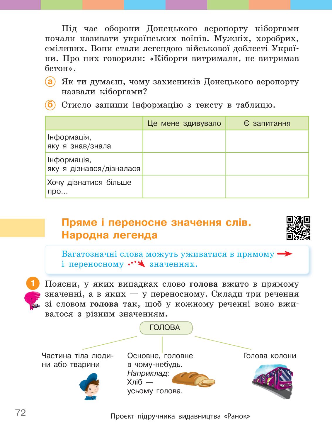 Мініатюра 72