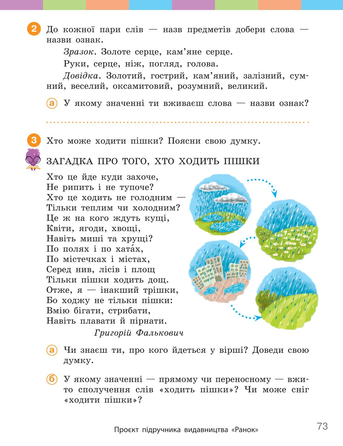 Мініатюра 73