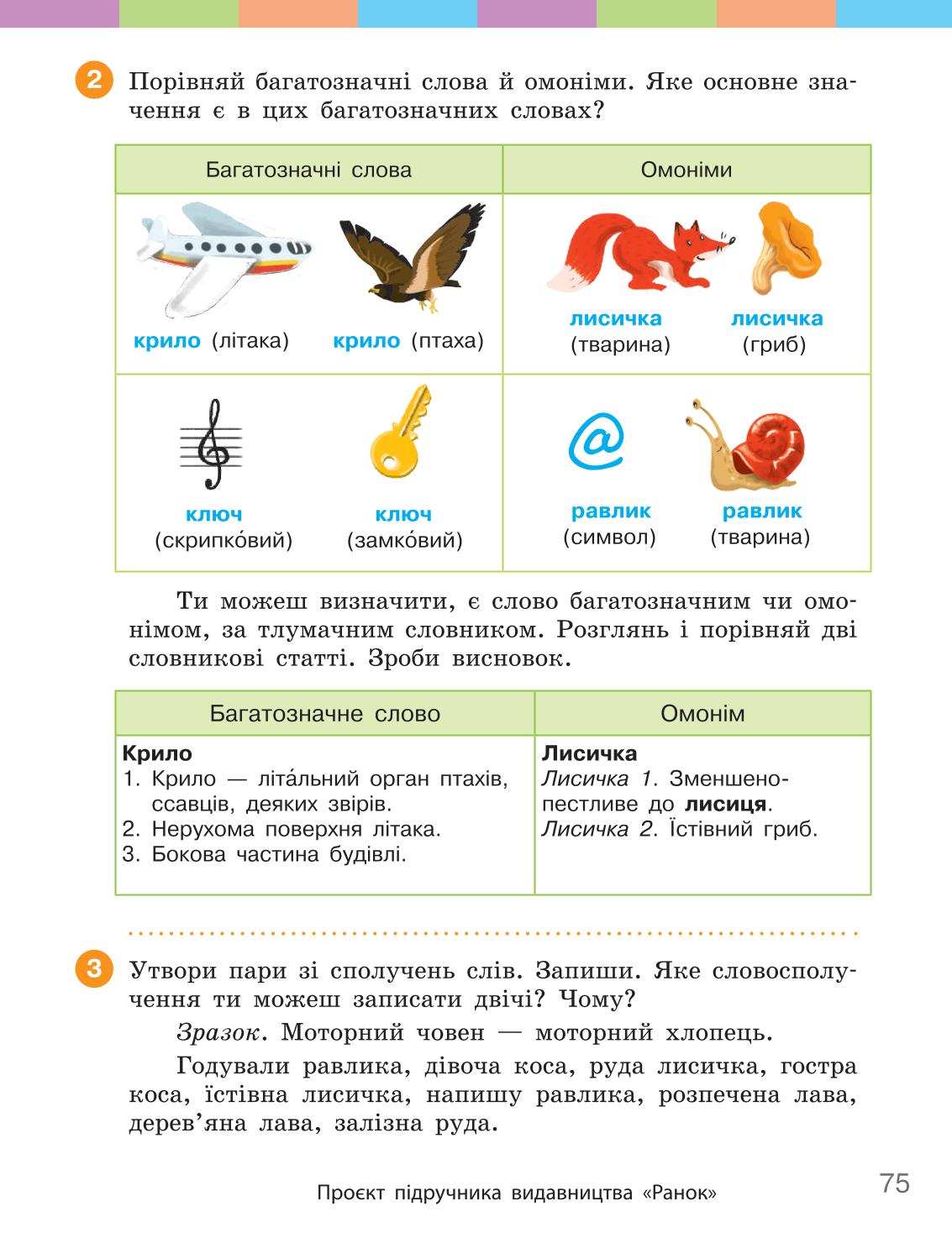 Мініатюра 75