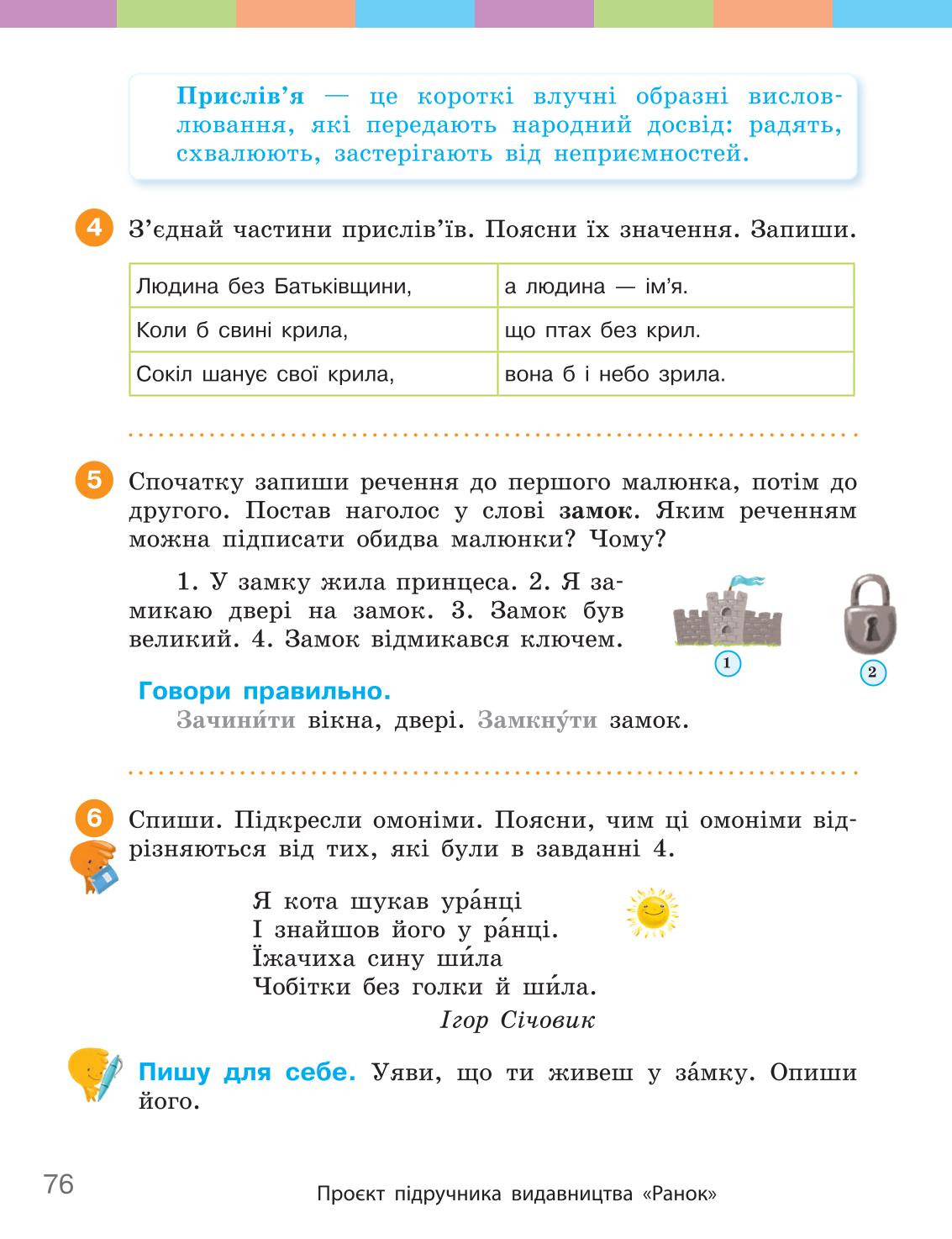 Мініатюра 76