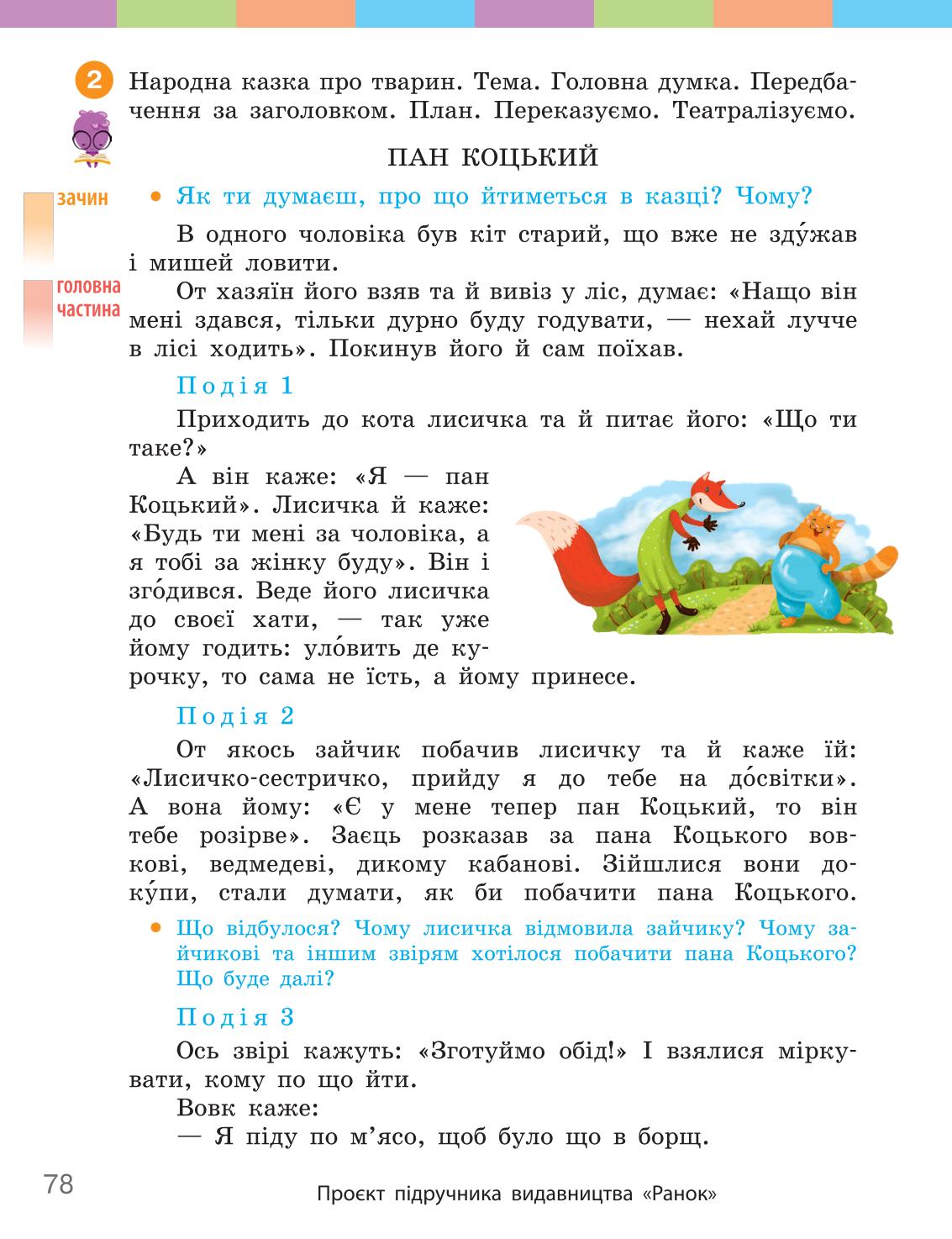 Мініатюра 78