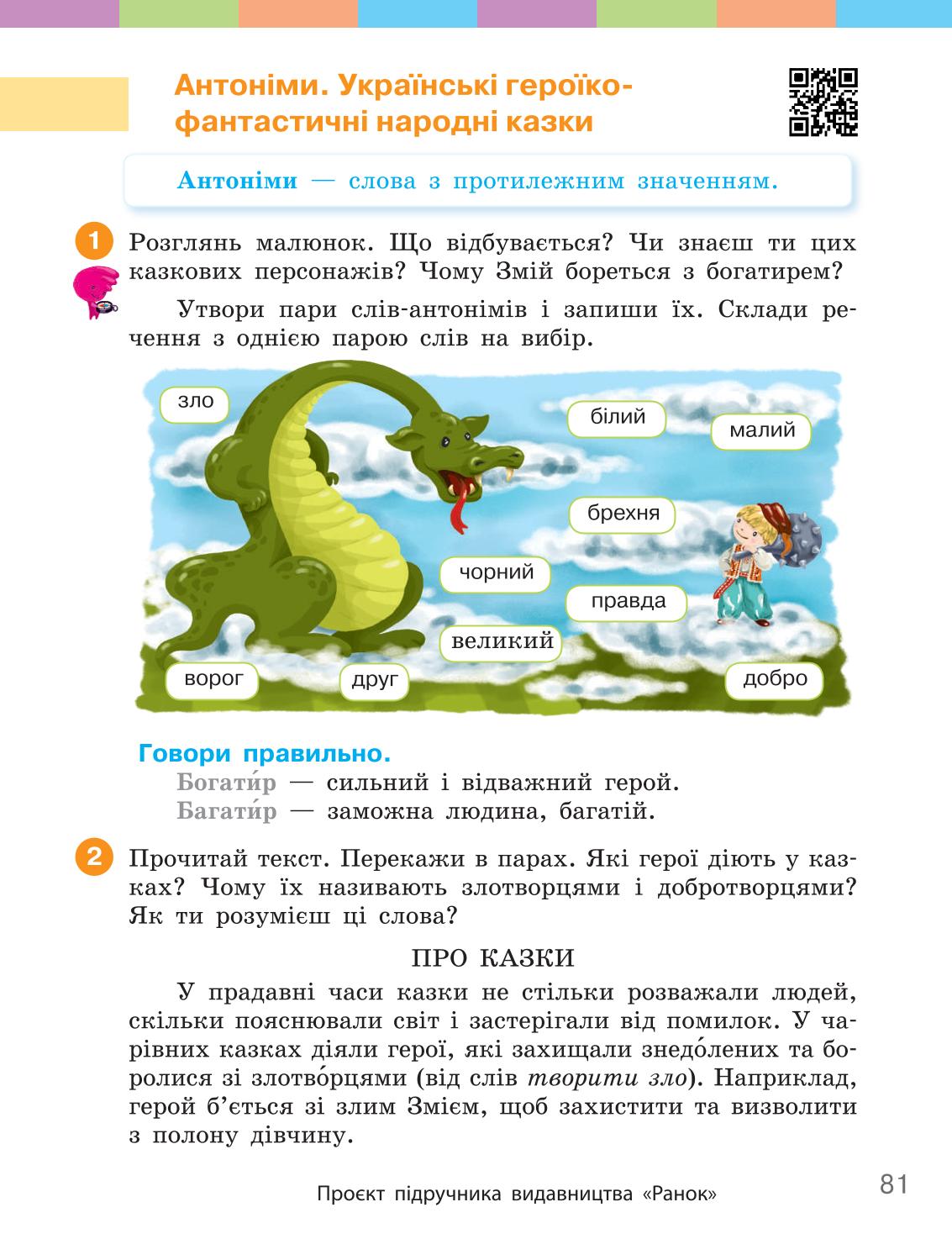 Мініатюра 81