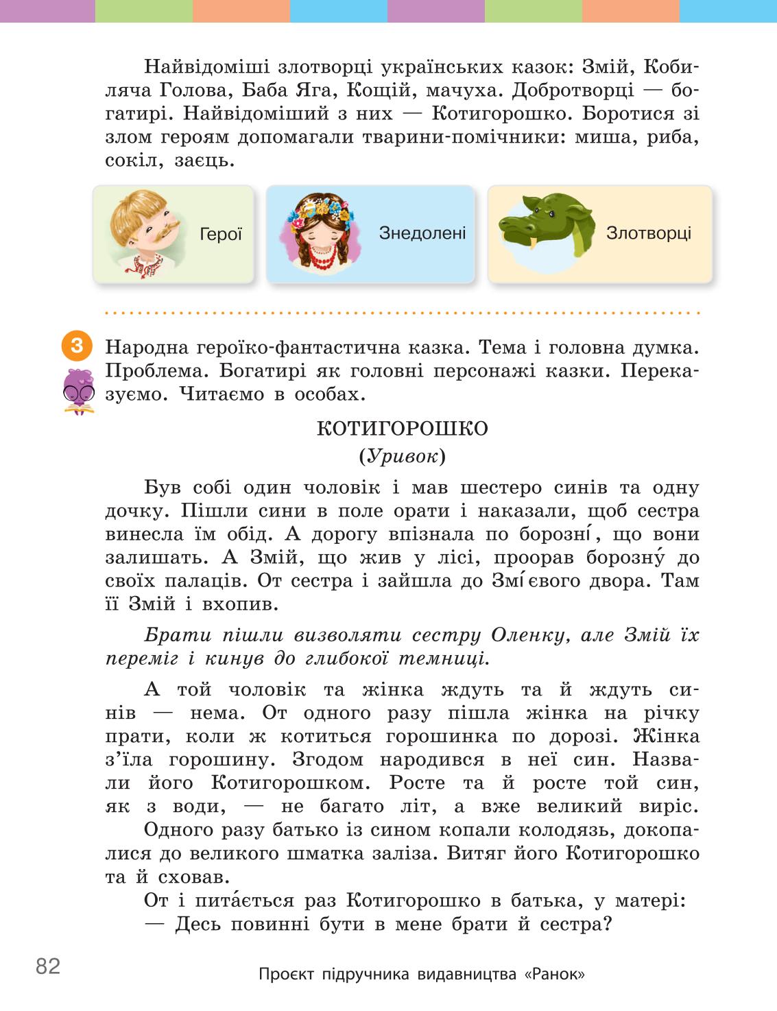 Мініатюра 82