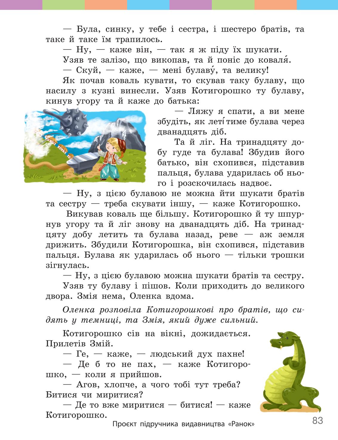 Мініатюра 83