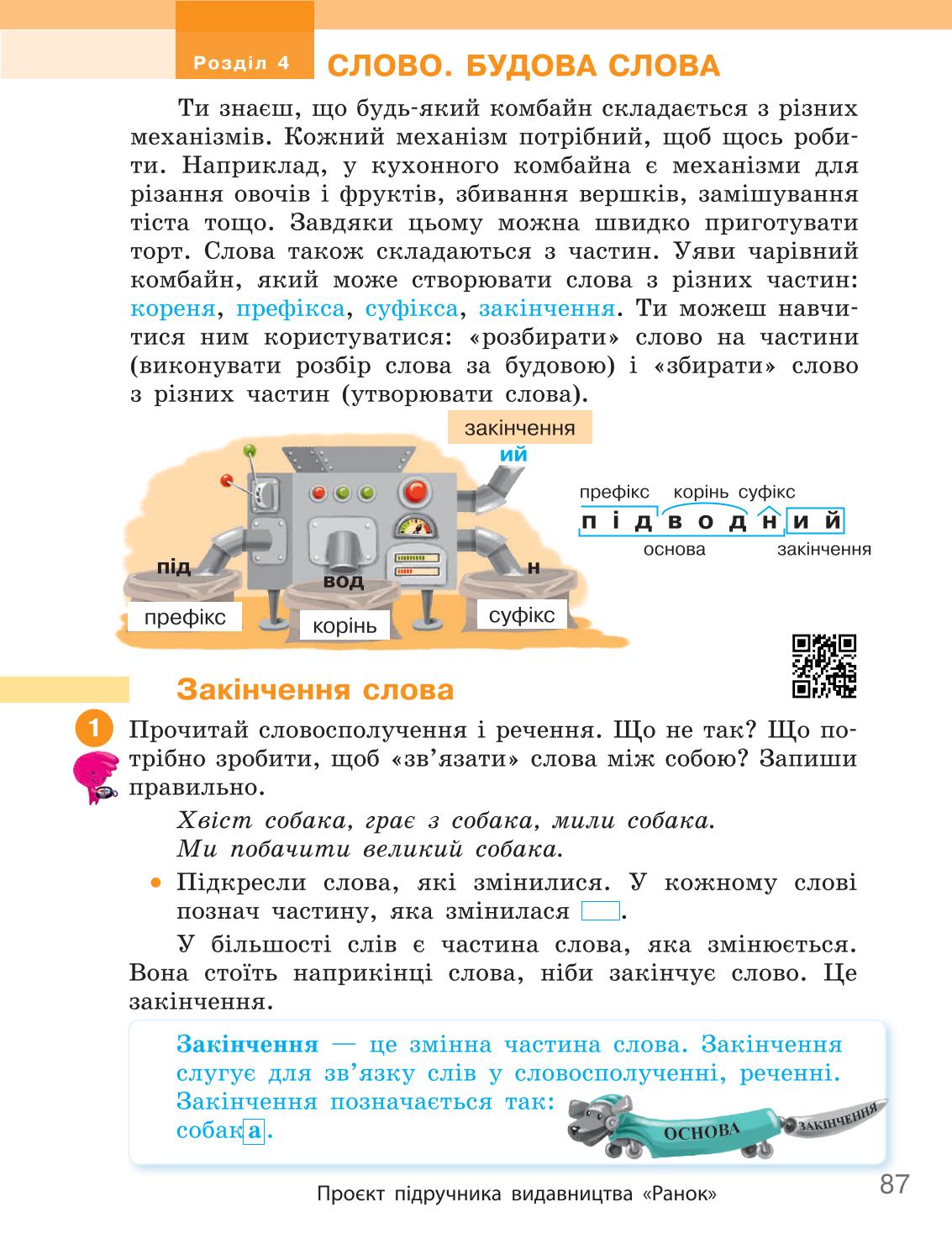 Мініатюра 87