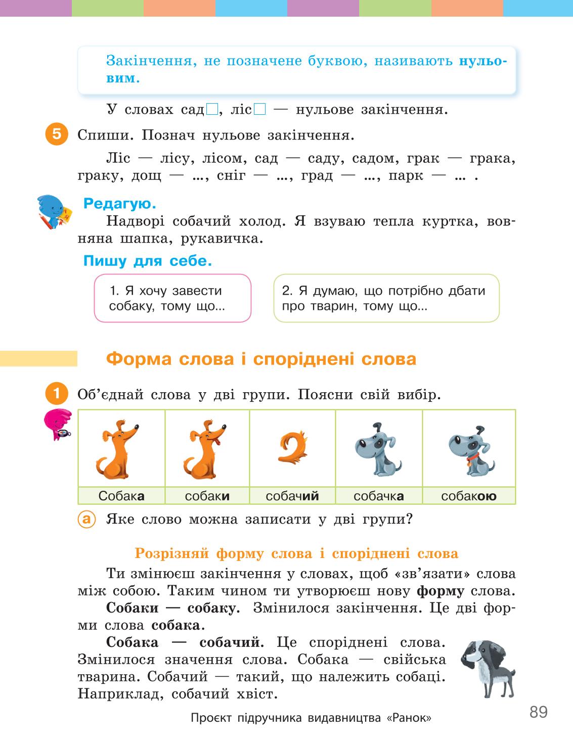 Мініатюра 89