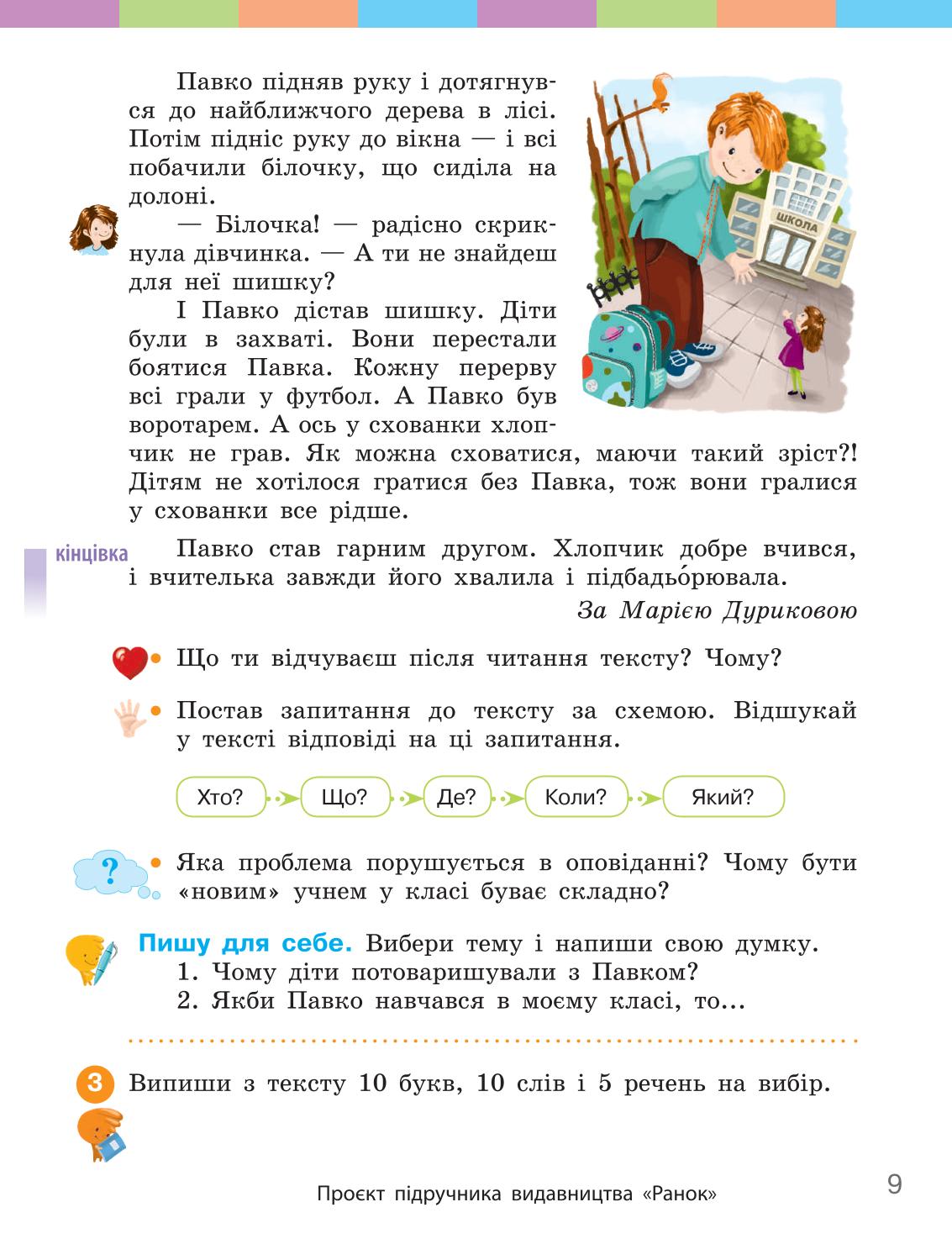 Мініатюра 9