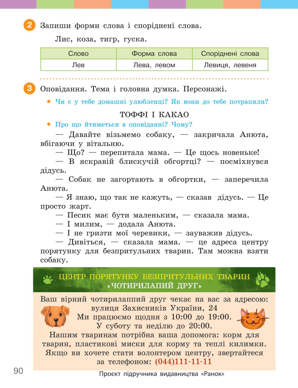 Мініатюра 90