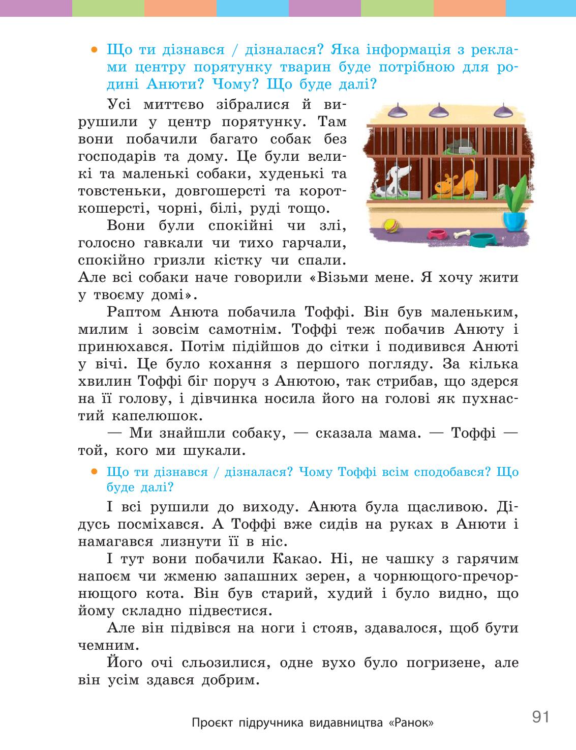Мініатюра 91