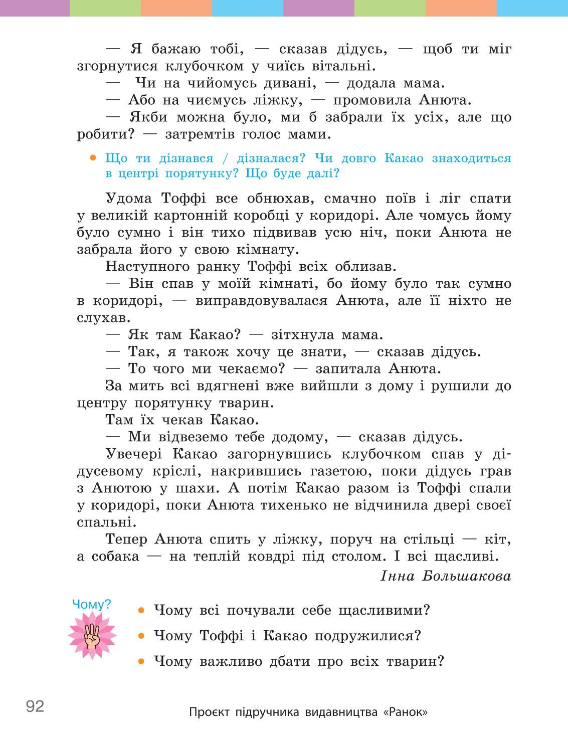Мініатюра 92
