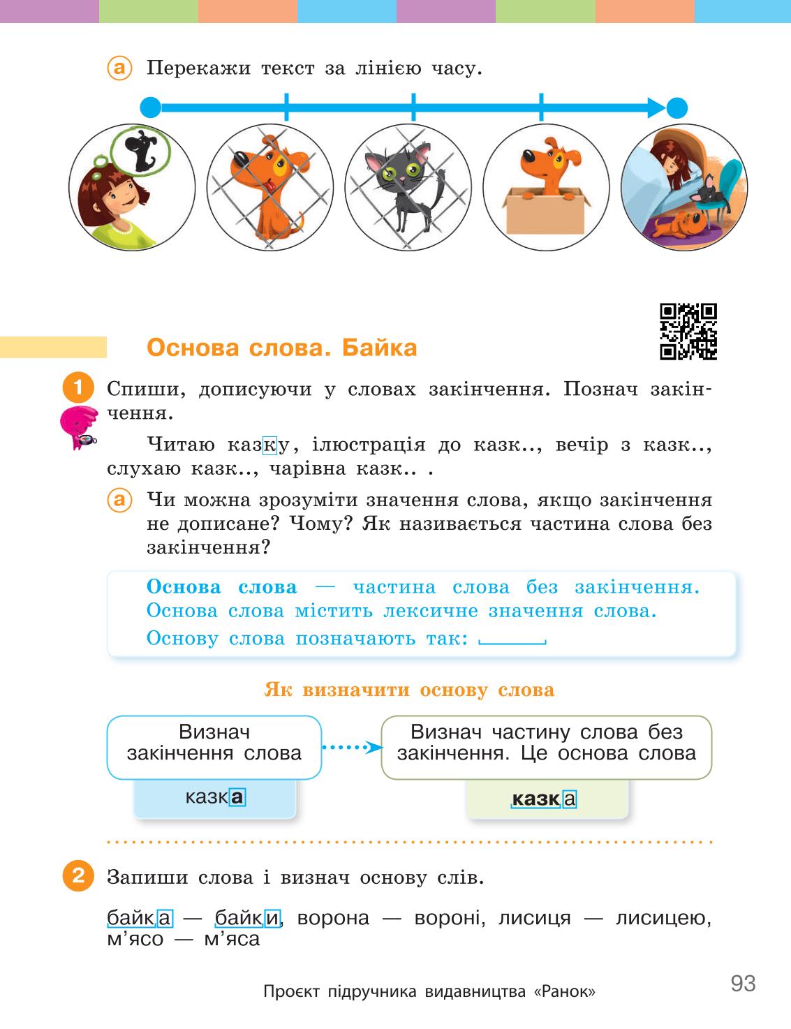 Мініатюра 93