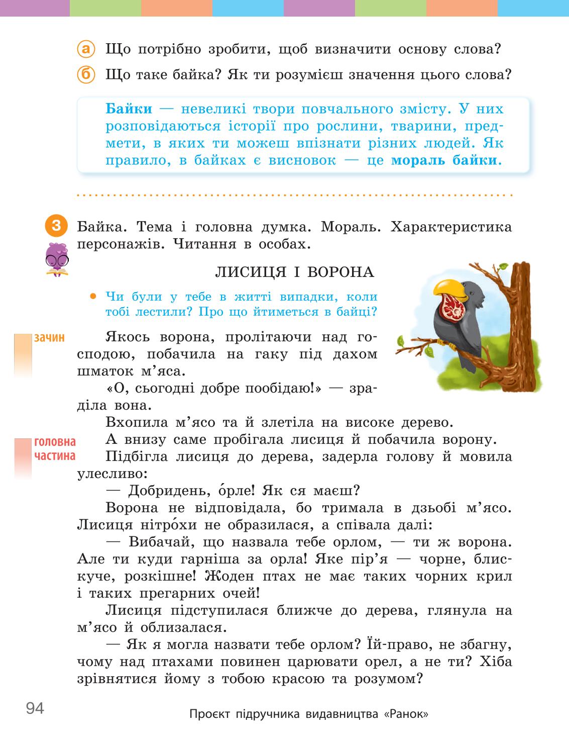 Мініатюра 94