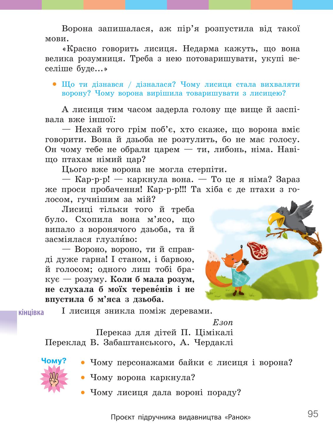 Мініатюра 95