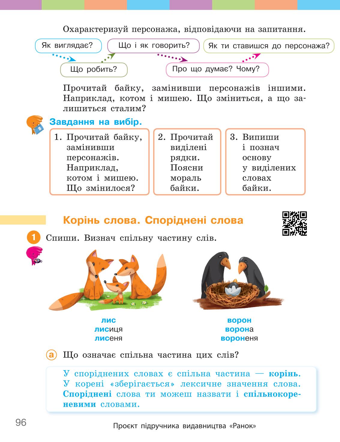 Мініатюра 96