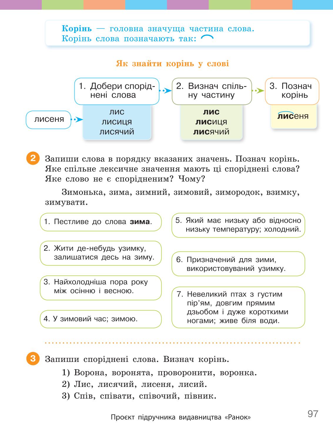 Мініатюра 97