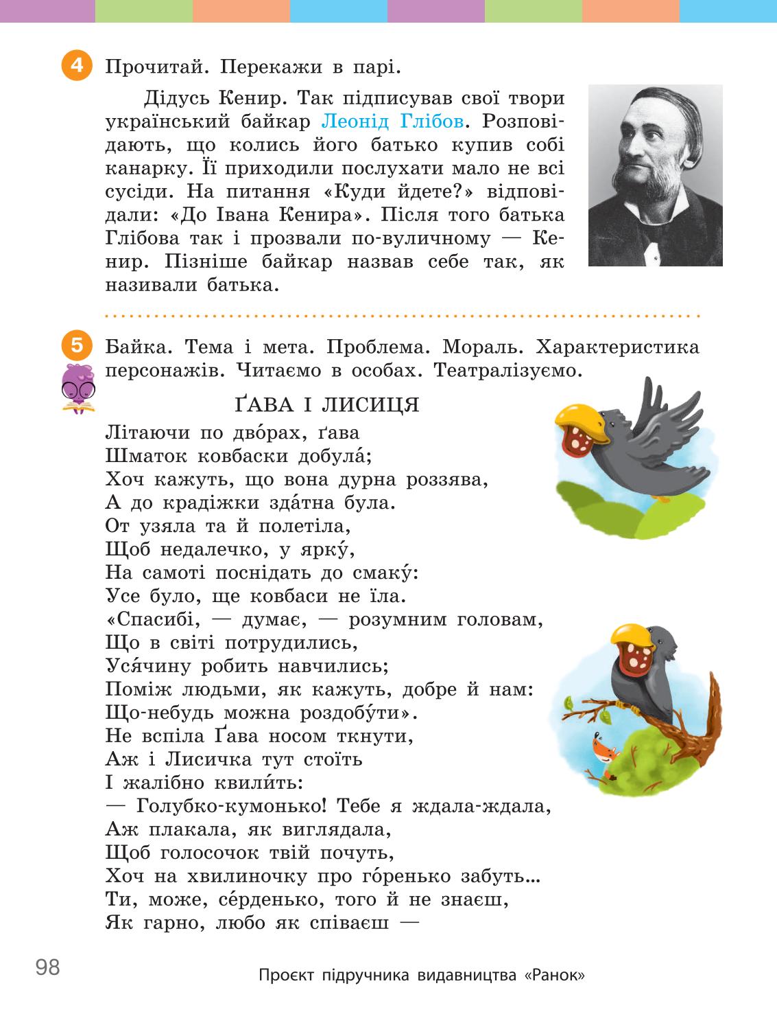 Мініатюра 98