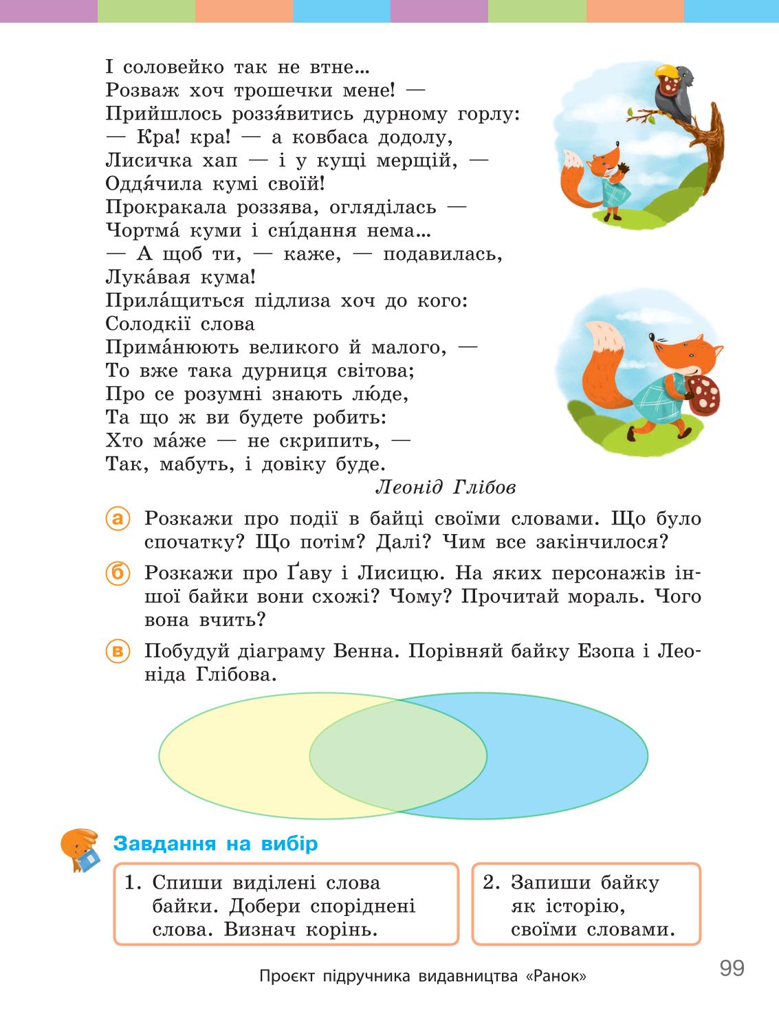 Мініатюра 99