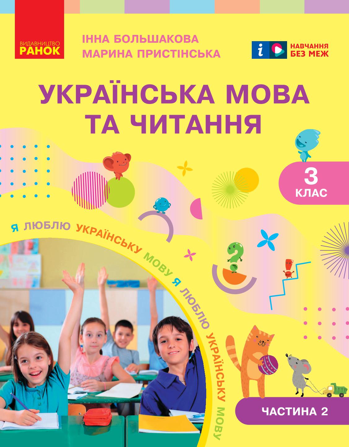 Сторінка 1