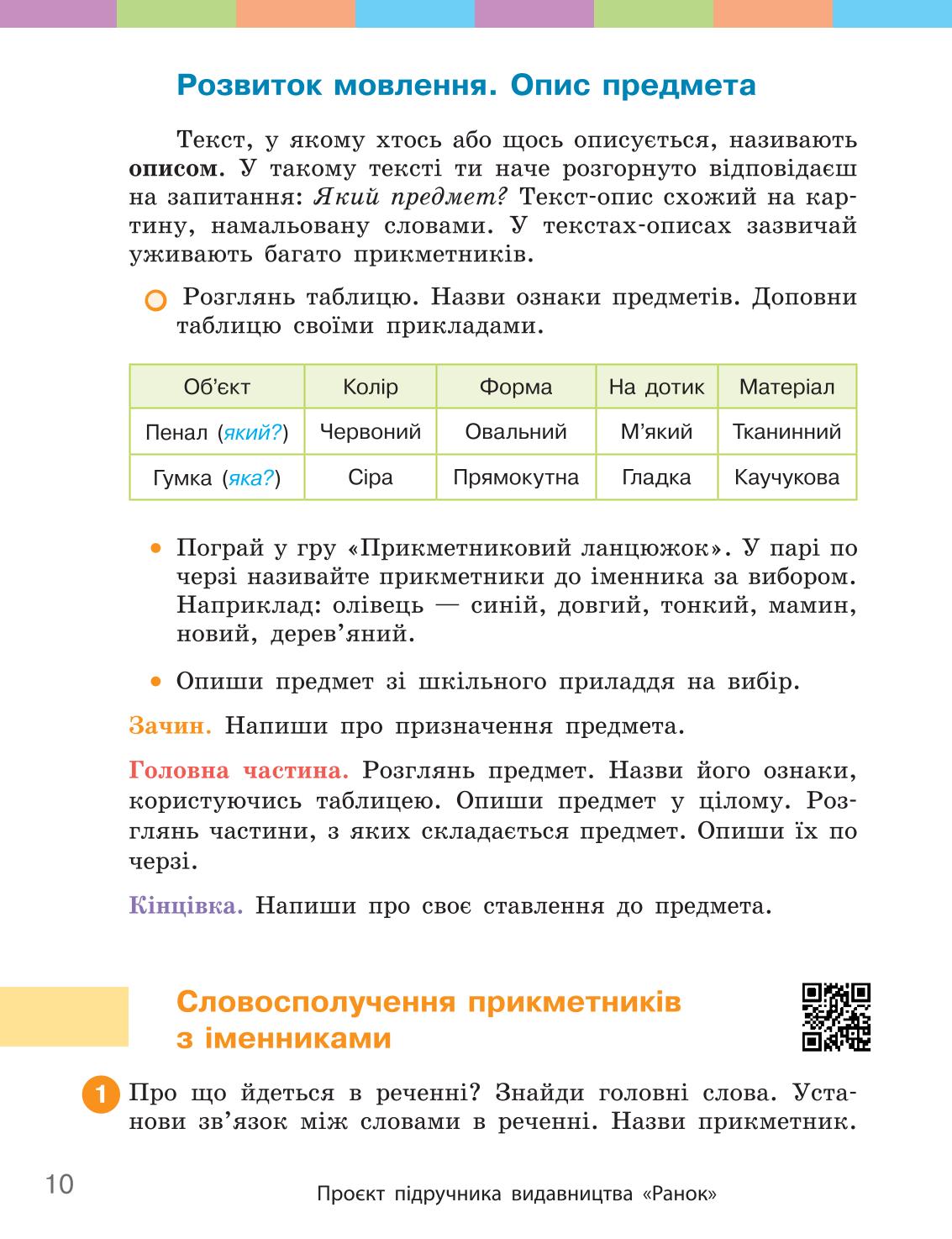 Мініатюра 10