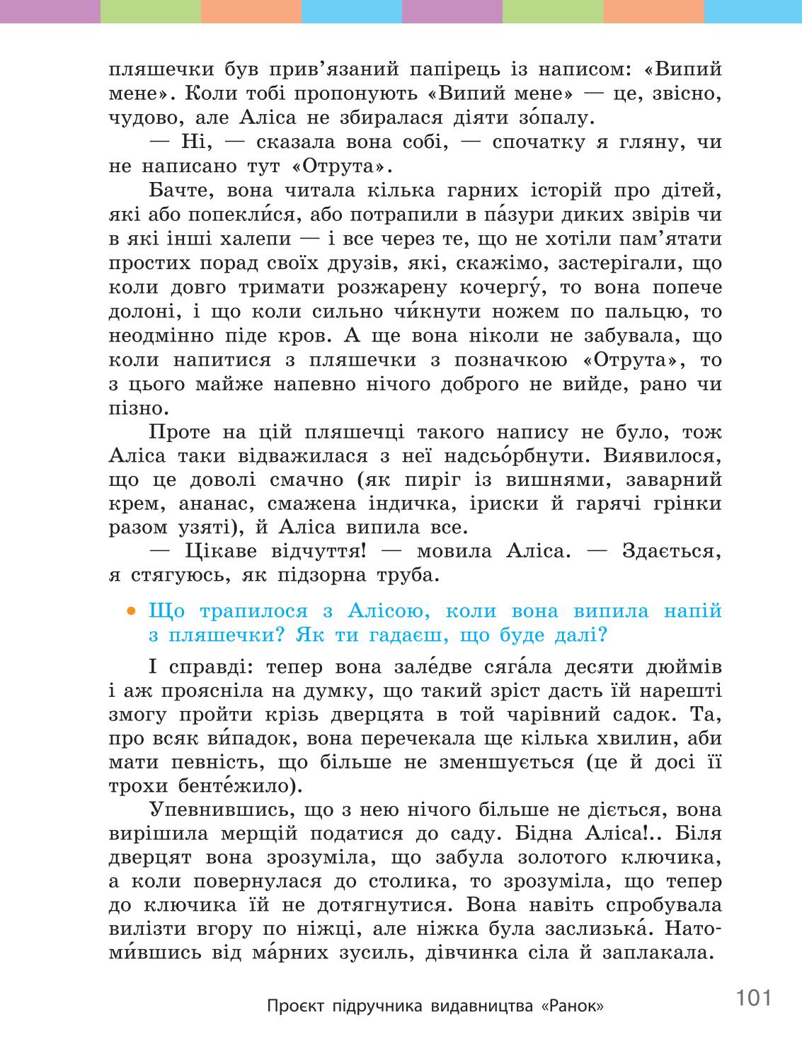 Мініатюра 101