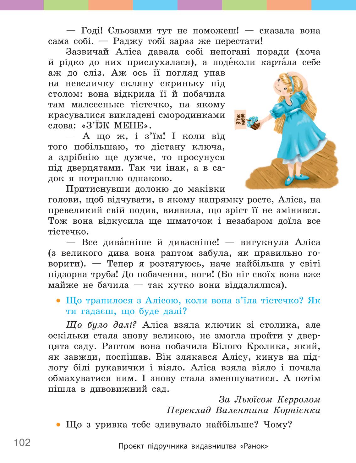 Мініатюра 102