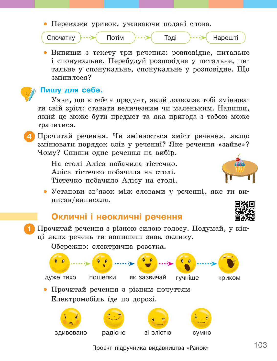 Мініатюра 103