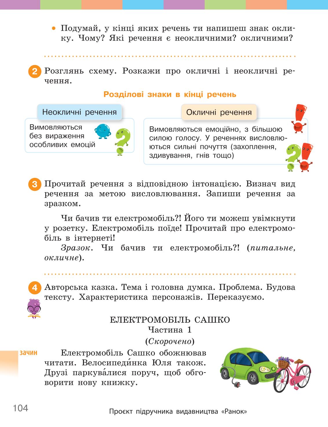 Мініатюра 104