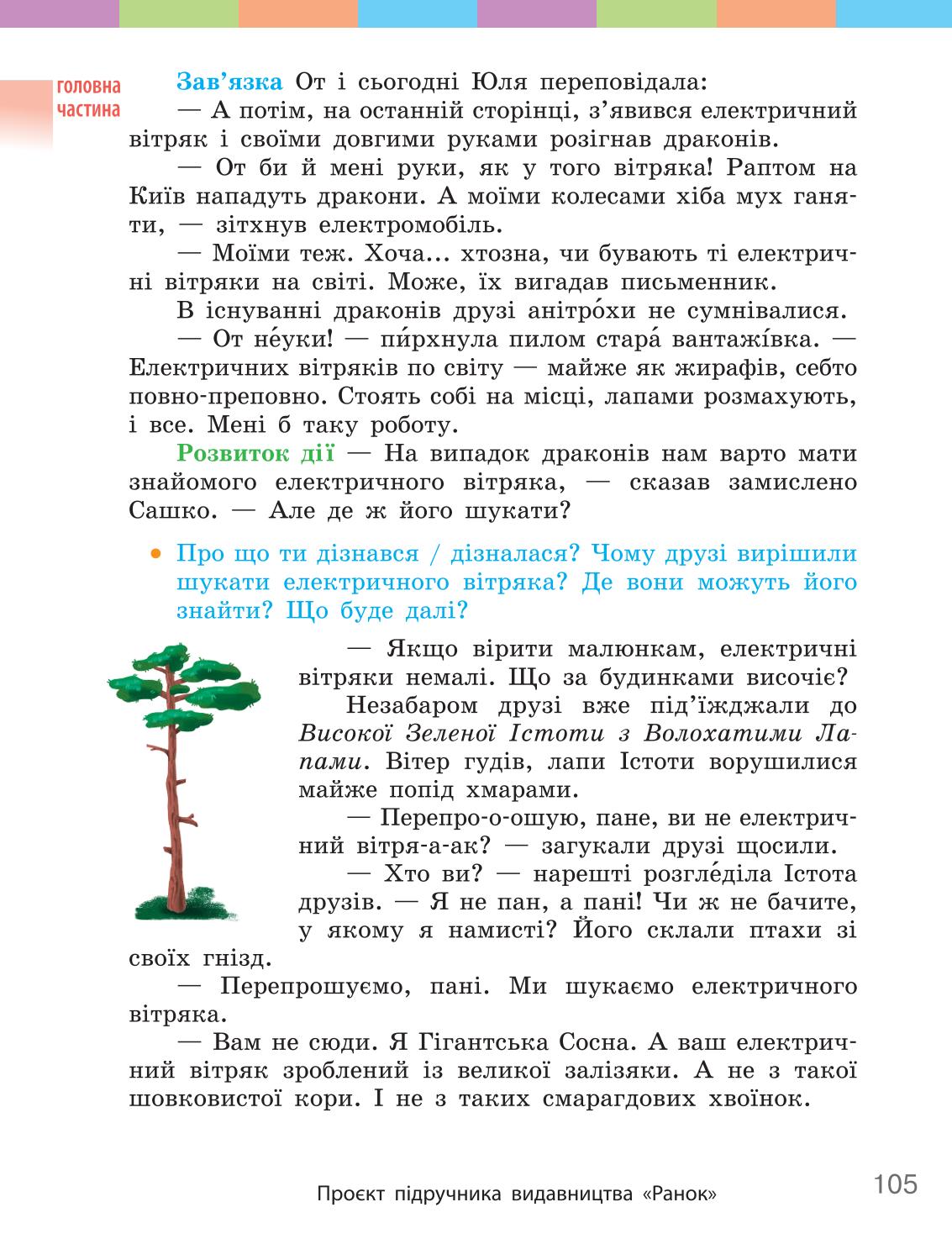 Мініатюра 105