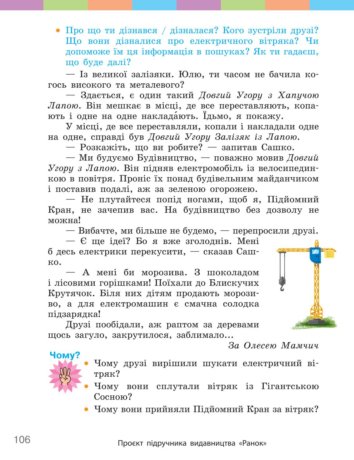 Мініатюра 106
