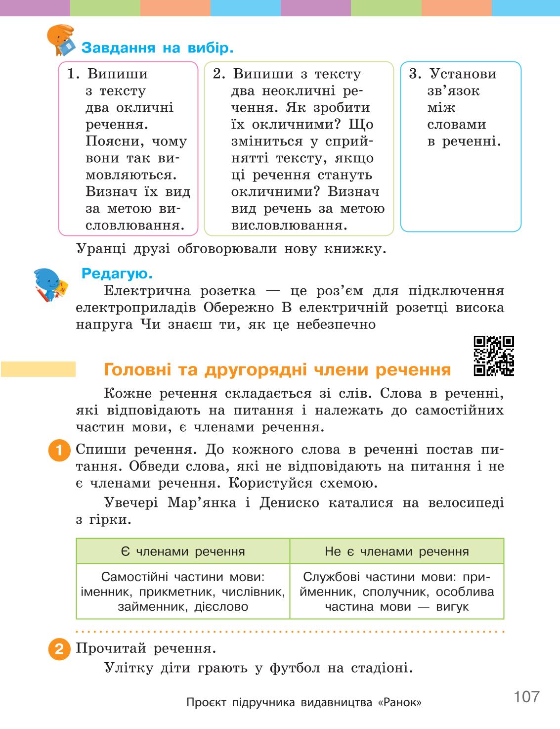 Мініатюра 107